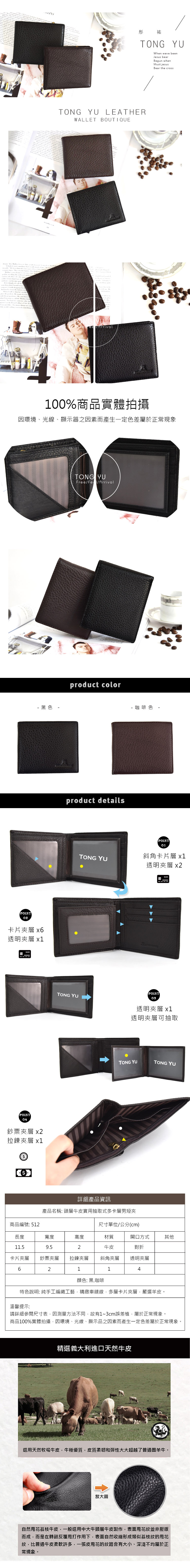 【彤祐TongYu】精緻實用抽取式多卡層暗袋 隨身男用短夾牛皮皮夾牛皮短夾男短夾男夾皮包錢夾